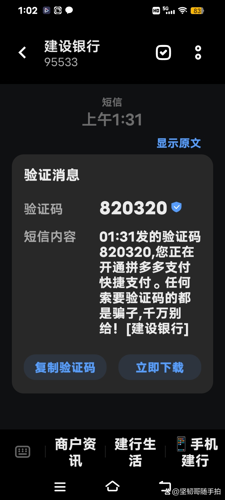不知道验证码怎么办，不知道验证码怎么办,华为手机
