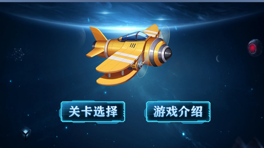 飞机中文版iOS系统，苹果手机飞机中文版下载