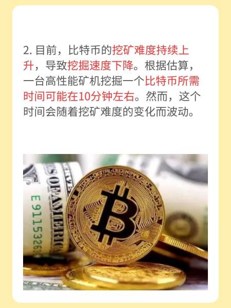 比特币怎么挖出来的，比特币怎么挖出来的用什么软件