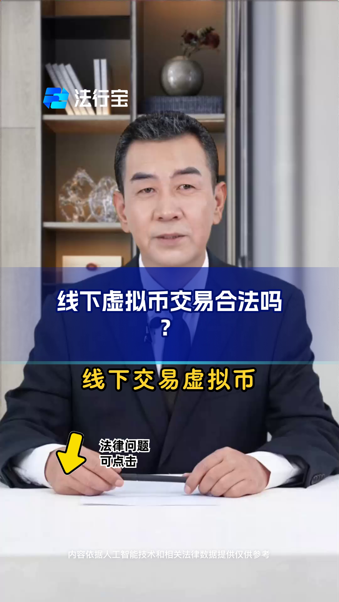 虚拟币交易是不是犯法的2023，虚拟币交易是不是犯法的,能不能算洗钱