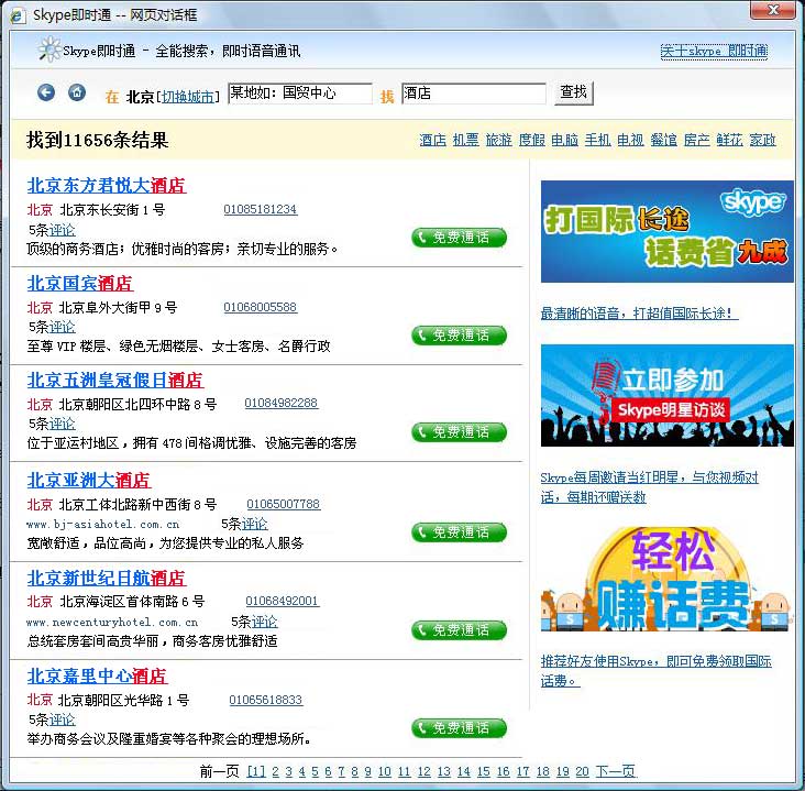 详细阅读:skype关闭自启,怎样关闭skype开机自启 skype关闭自启,怎样关闭skype开机自启