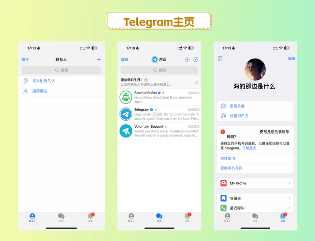 telegeram设置页面中文，telegeram语言设置里没有中文