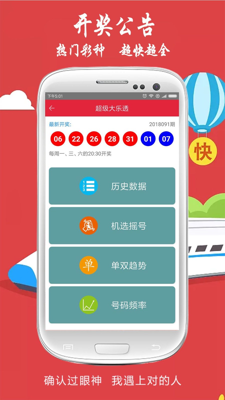星期六打一数字，星期六打一生肖是什么