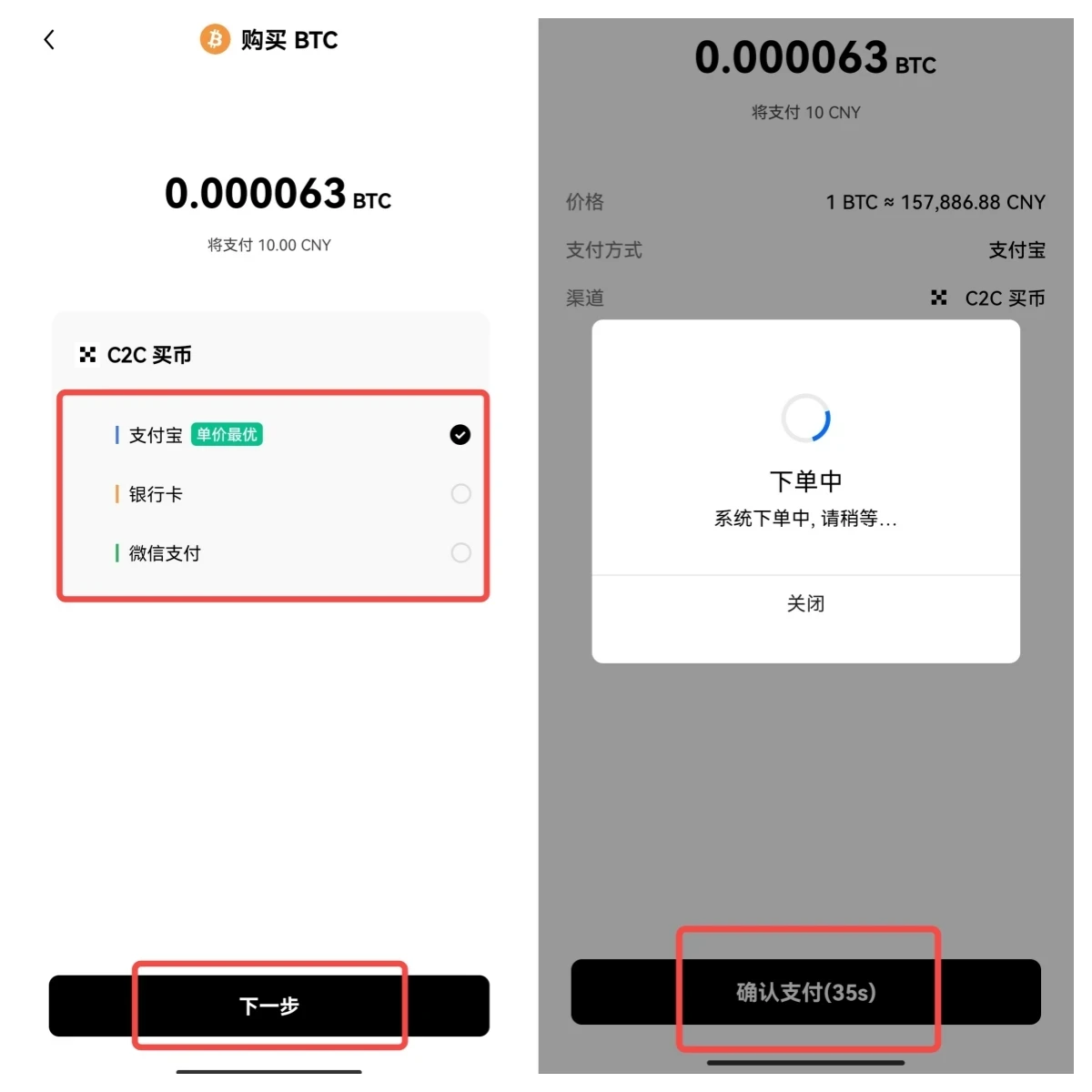 比特币交易软件在哪下载，2021比特币交易app