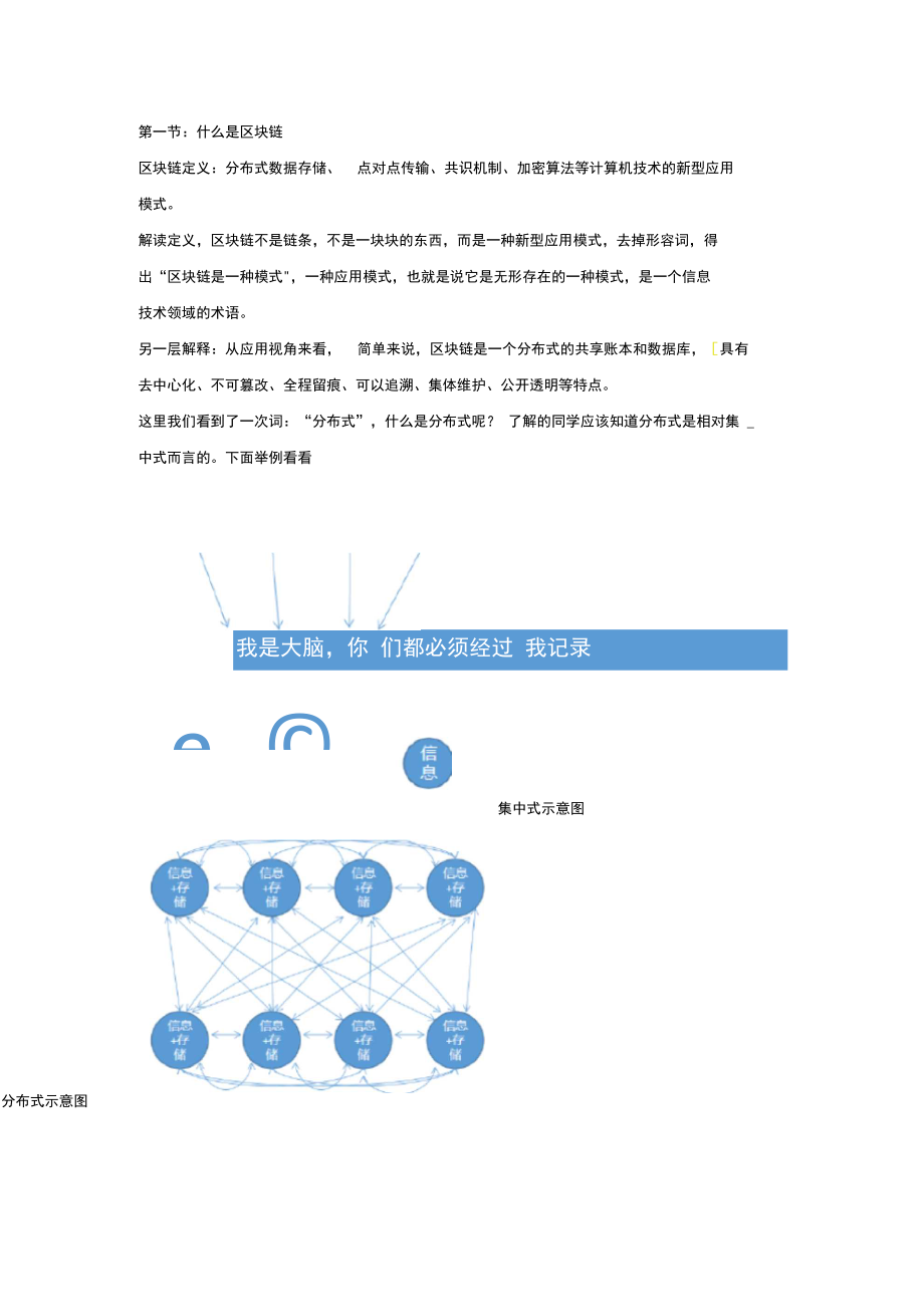 区块链的通俗例子5个，区块链是穷人的最后一次机会