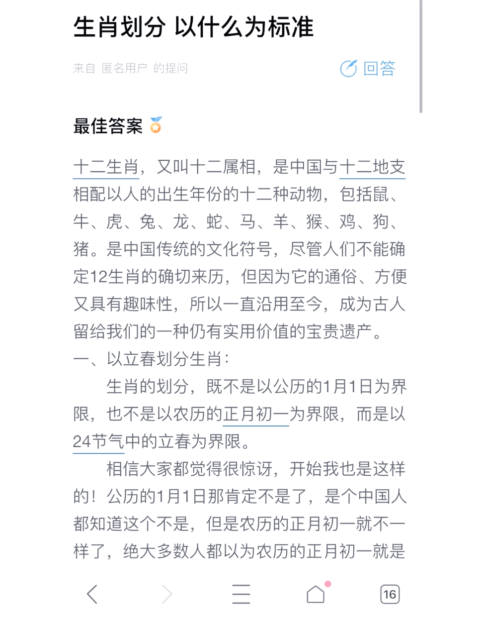立春是特别码是指什么生肖的简单介绍