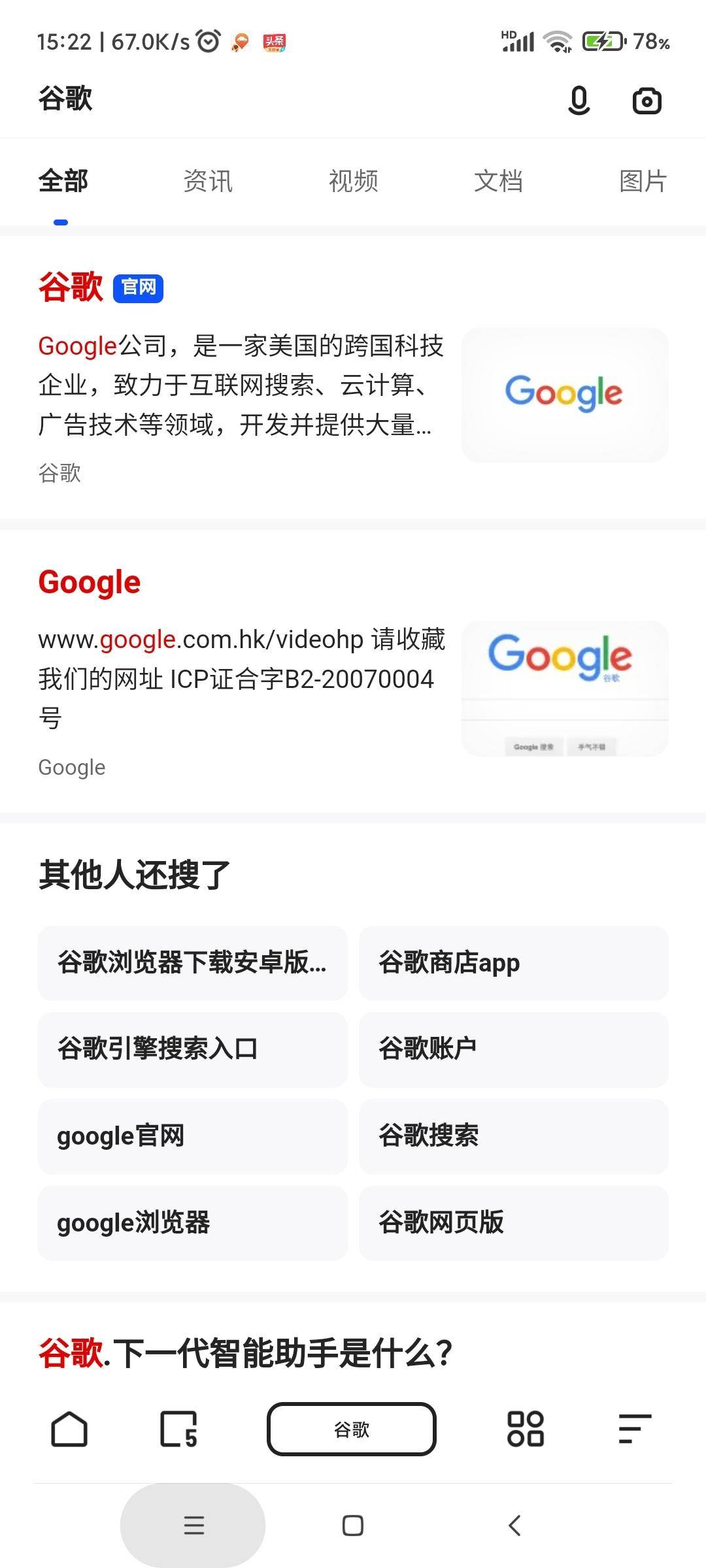 谷歌浏览器网页入口在哪，谷歌浏览器网页入口在哪里