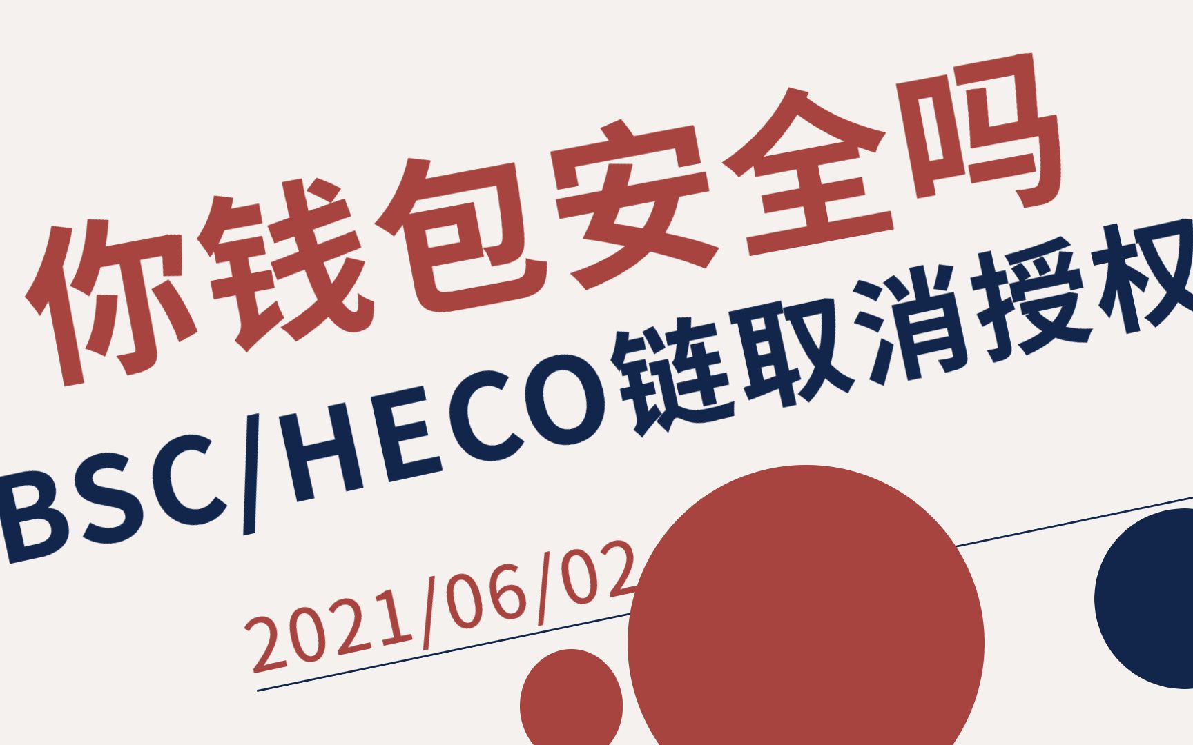 钱包取消授权网址，钱包取消授权网址是什么