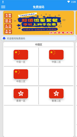 易码短信验证码平台官网，易码短信验证码接收平台下载