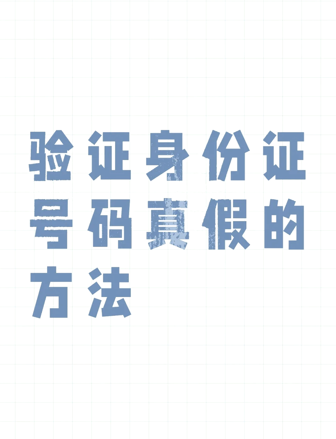 怎样知道自己的验证码是多少?，怎么知道自己的验证码是多少详细解说