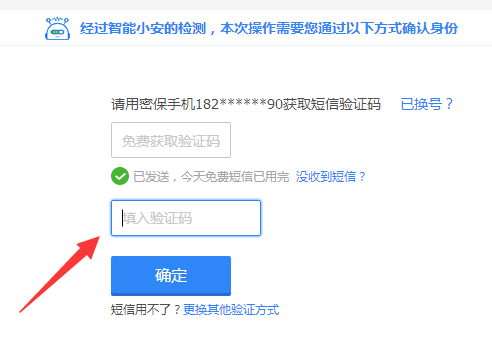 怎样知道自己的验证码是多少?，怎么知道自己的验证码是多少详细解说