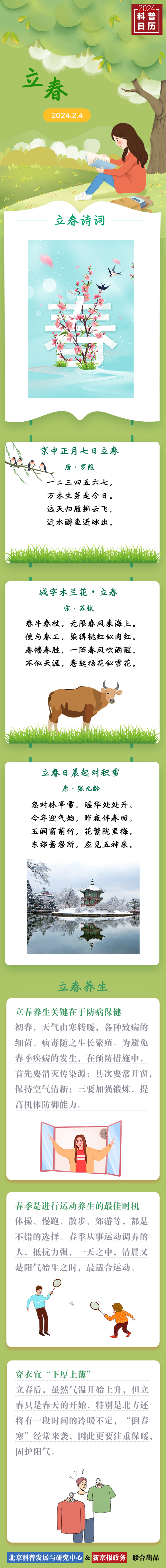 立春打一准确生肖，立春打一准确生肖动物