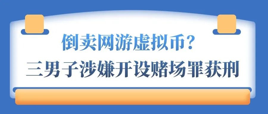 倒卖虚拟币犯法吗，倒卖虚拟币要做几年牢