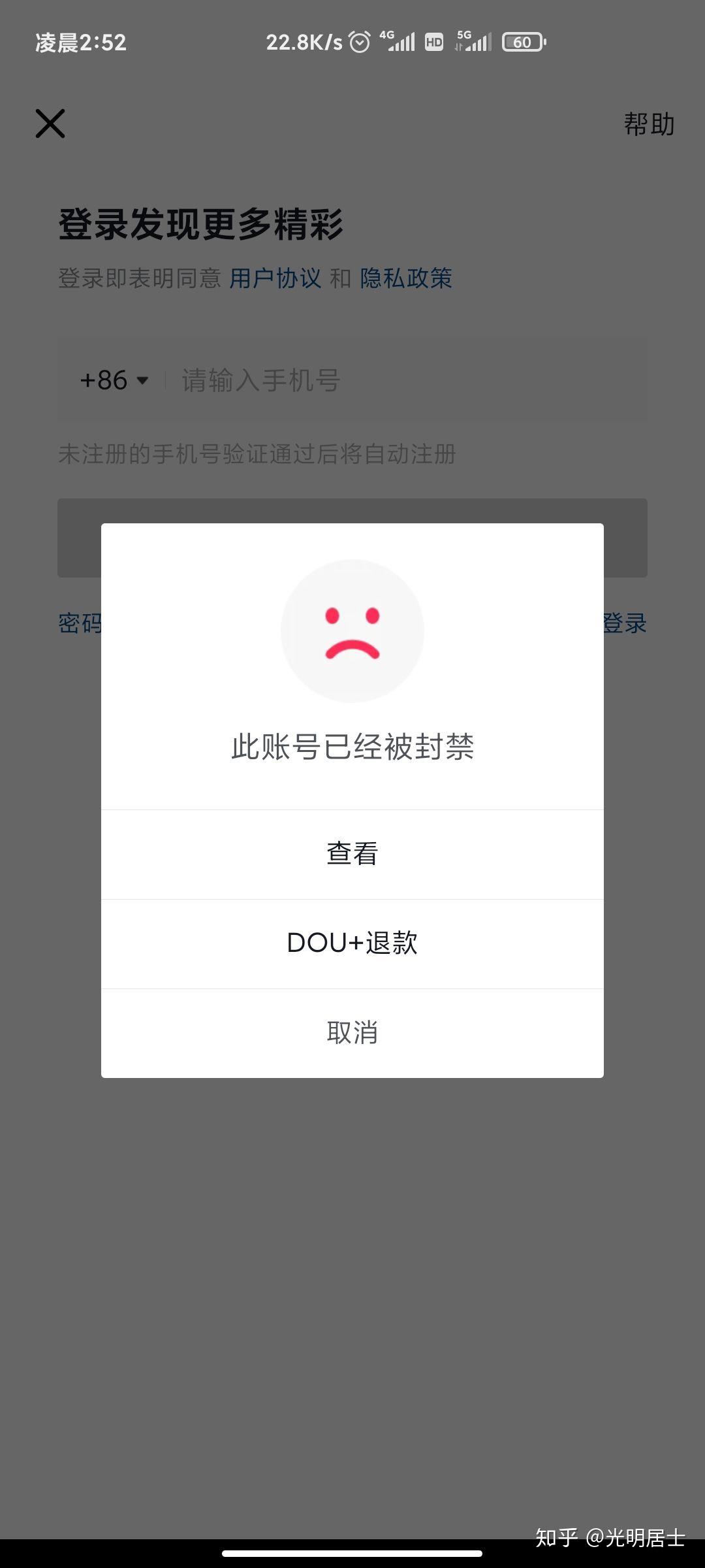 关于telegeram账号封禁了怎么弄的信息