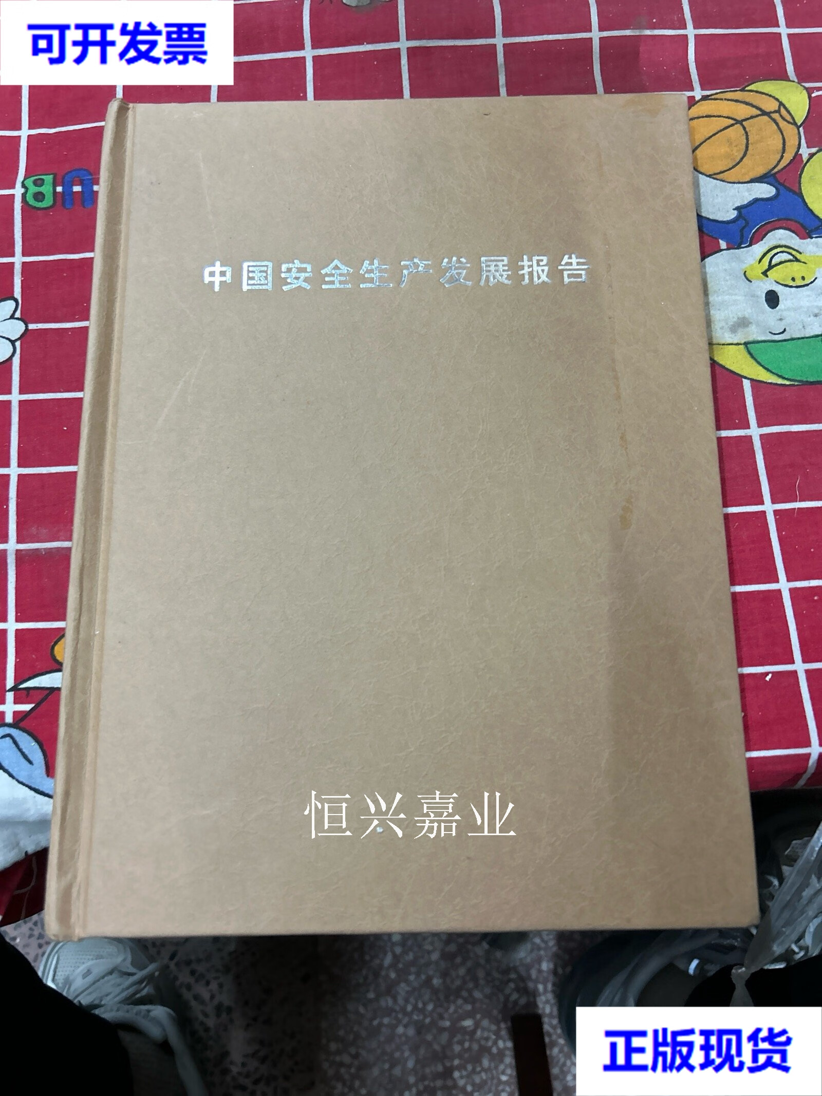 国家安全生产监督局，国家安全生产监督管理局网址