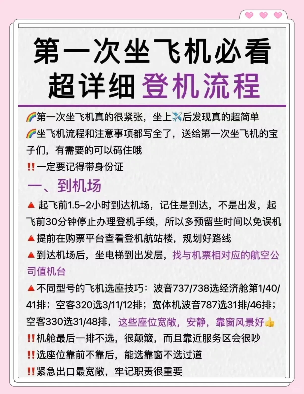 飞机怎么设置中文语言，飞机app怎么切换中文模式