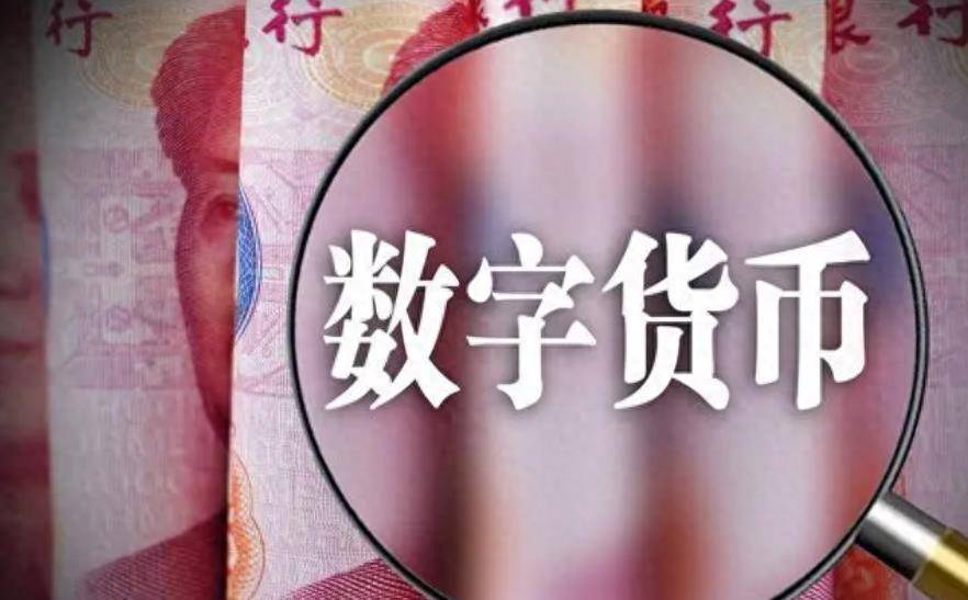 详细阅读:中国唯一合法数字货币有哪些,中国唯一合法数字货币有哪些公司 中国唯一合法数字货币有哪些,中国唯一合法数字货币有哪些公司