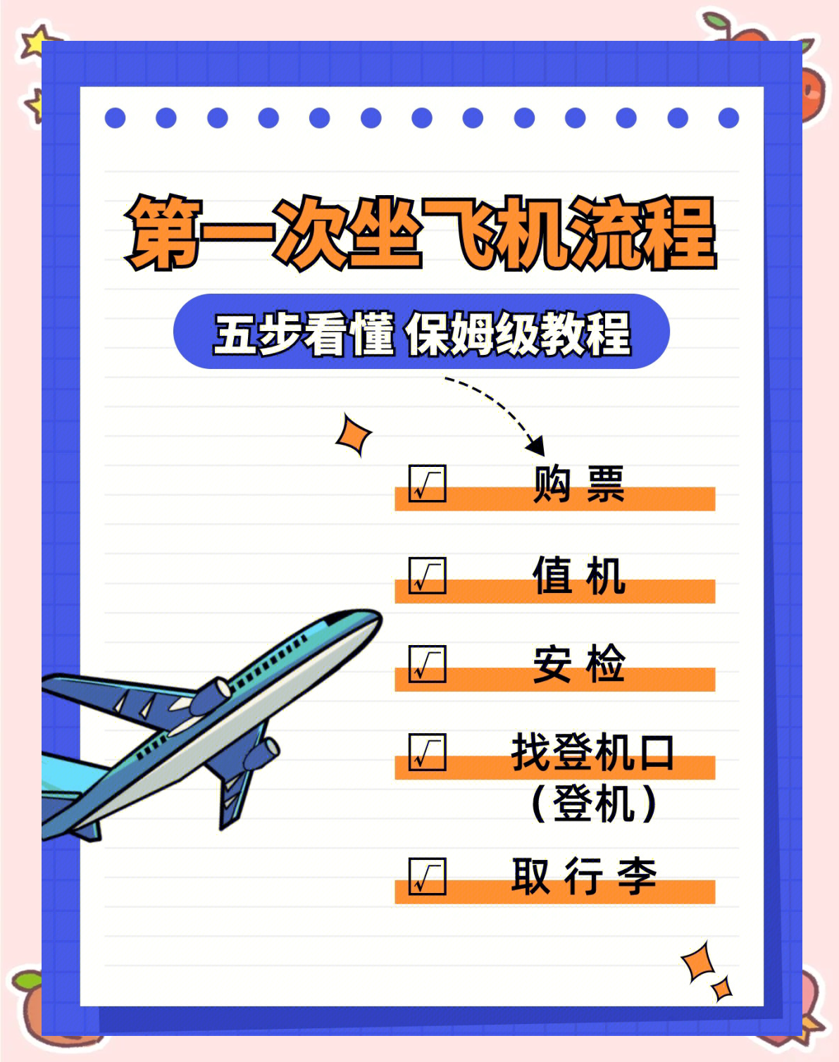 飞机怎么设置成中文模式，飞机怎么设置成中文模式手机