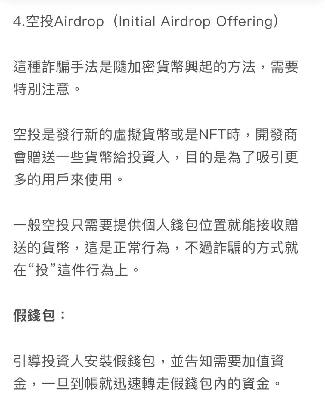 虚拟币最新骗局揭秘图片大全，虚拟币最新骗局揭秘图片大全高清