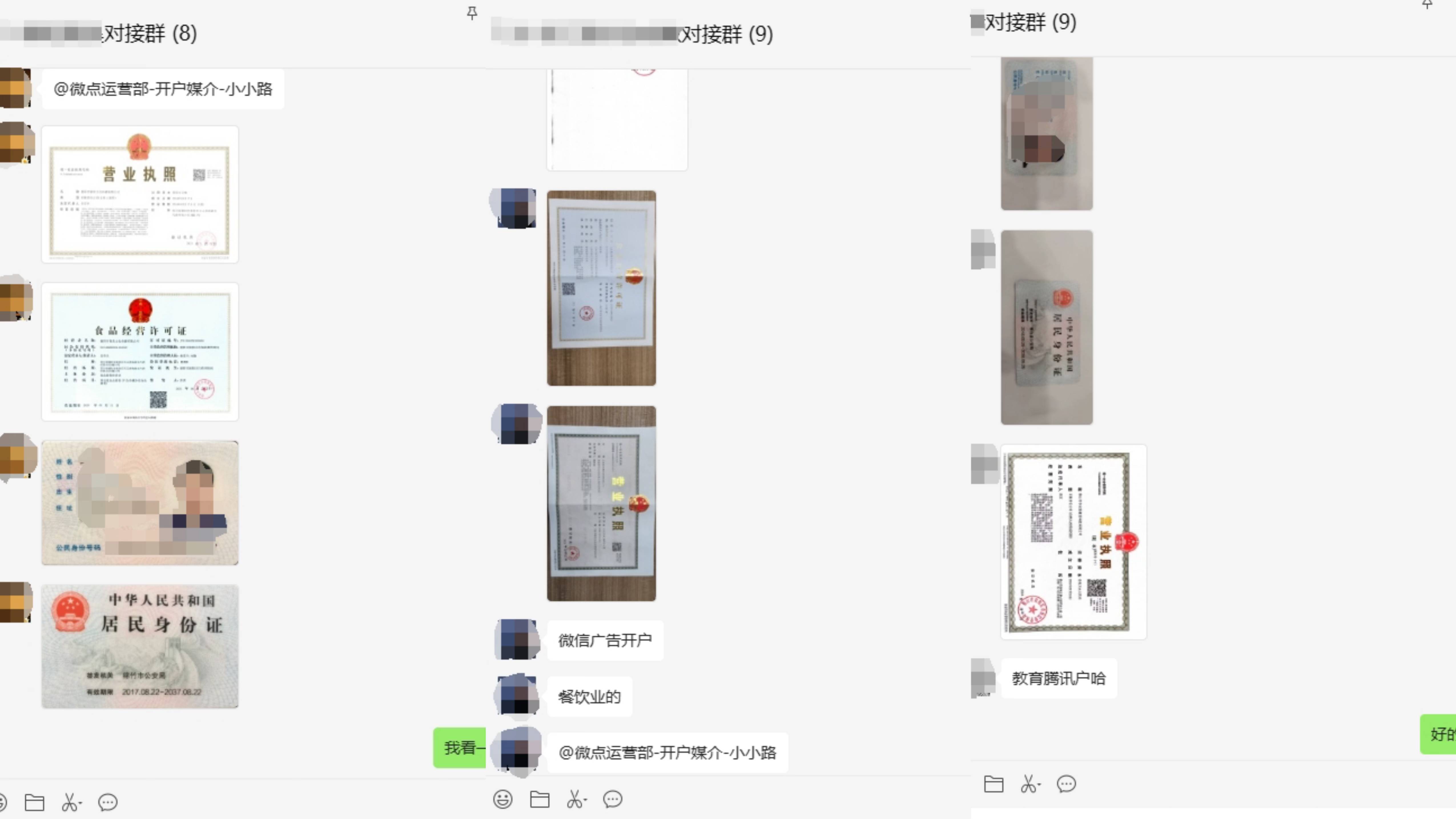 开户软件把别人身份证号软件，开户软件把别人身份证号软件注销了