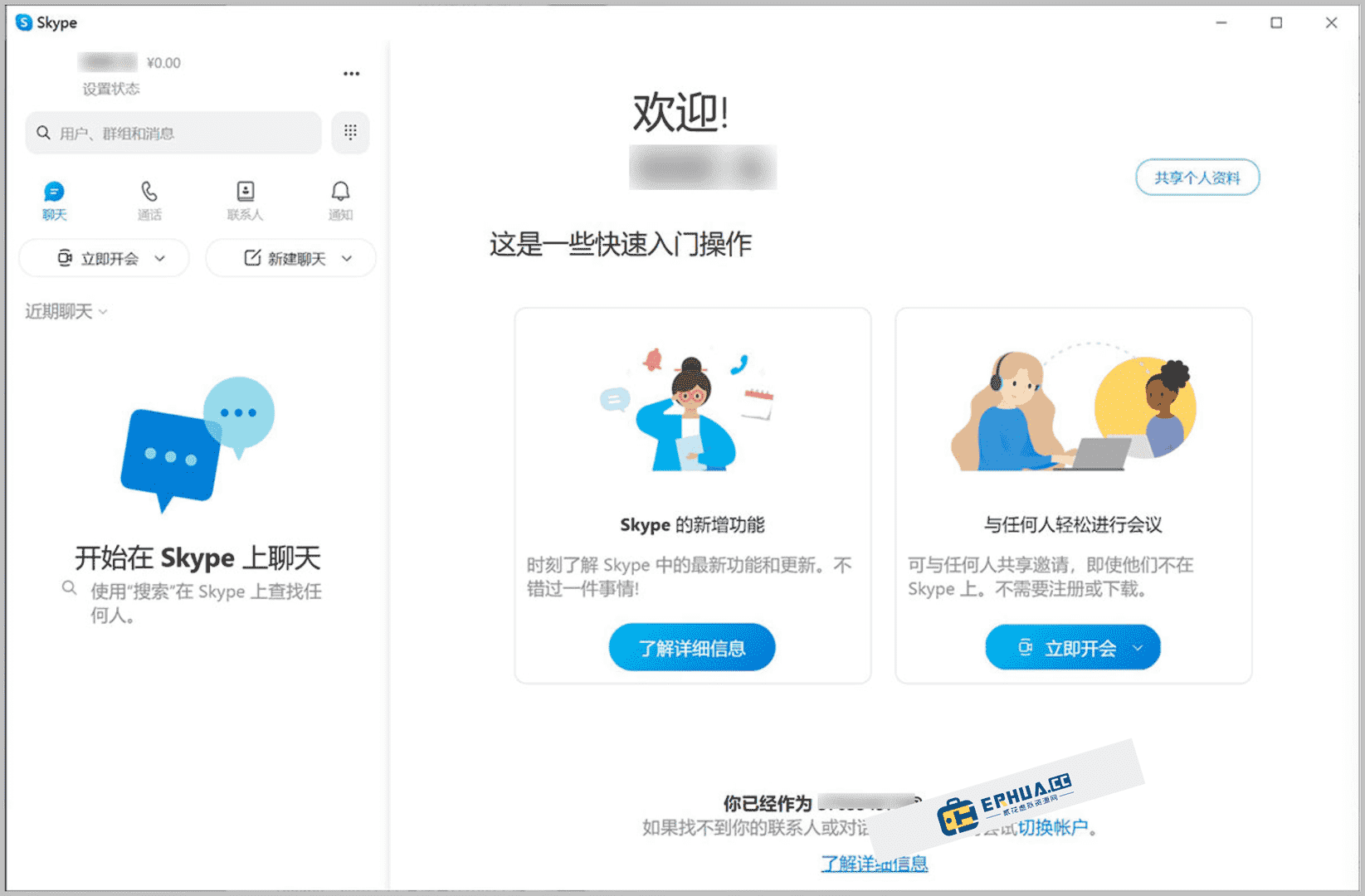 skype下载不了怎么办，电脑skype官网下载不了