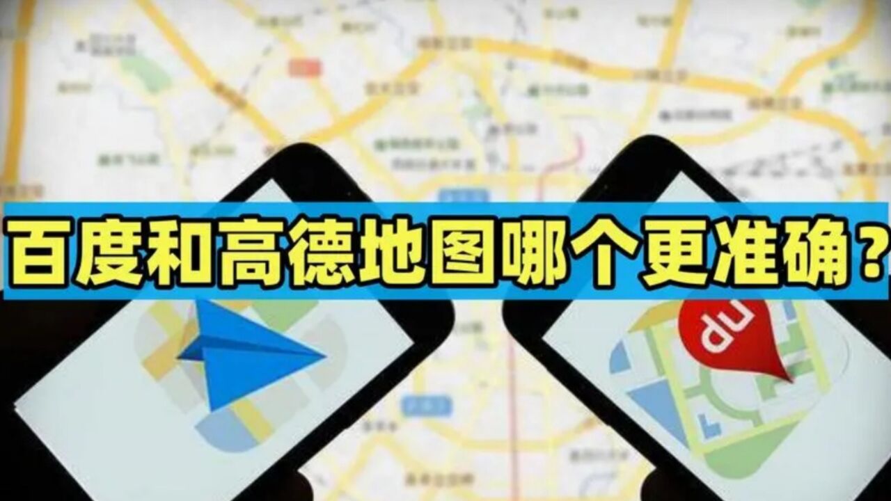 关于纸飞机和高德地图有关系吗的信息