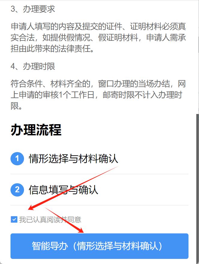 开户籍教程，开户籍教程免费