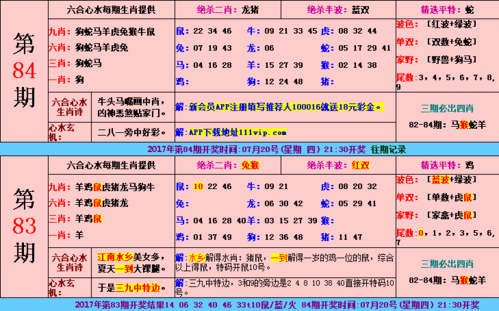 二六九最准确生肖，二六九最准确生肖是那一个
