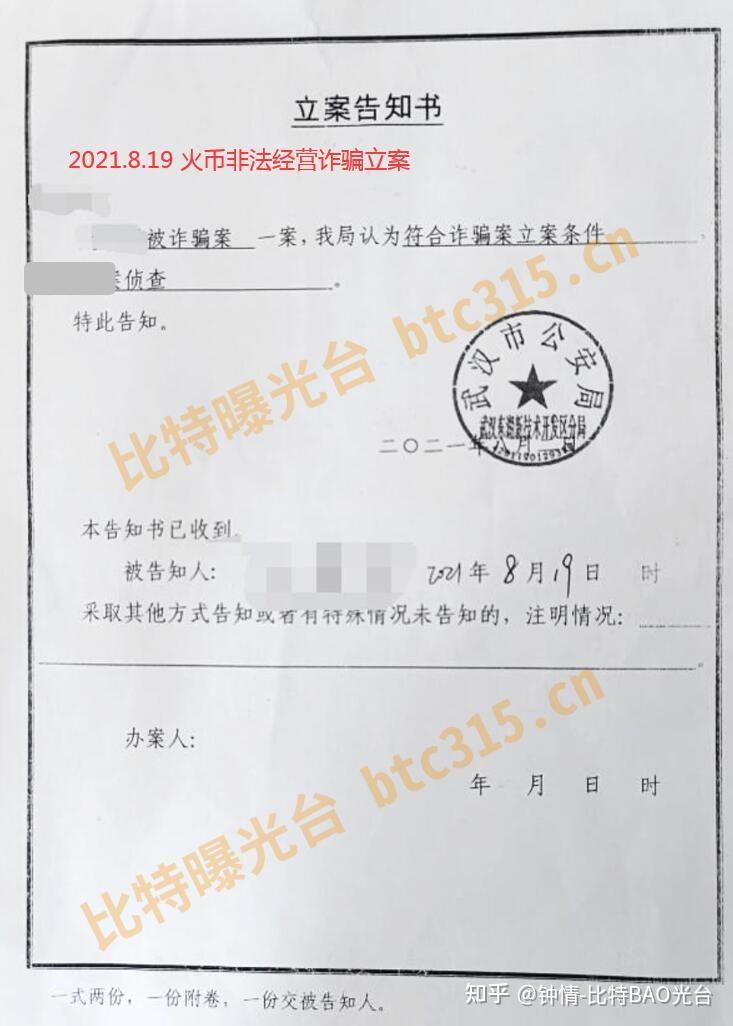 虚拟币诈骗罪判多少年，虚拟币诈骗罪判多少年徒刑