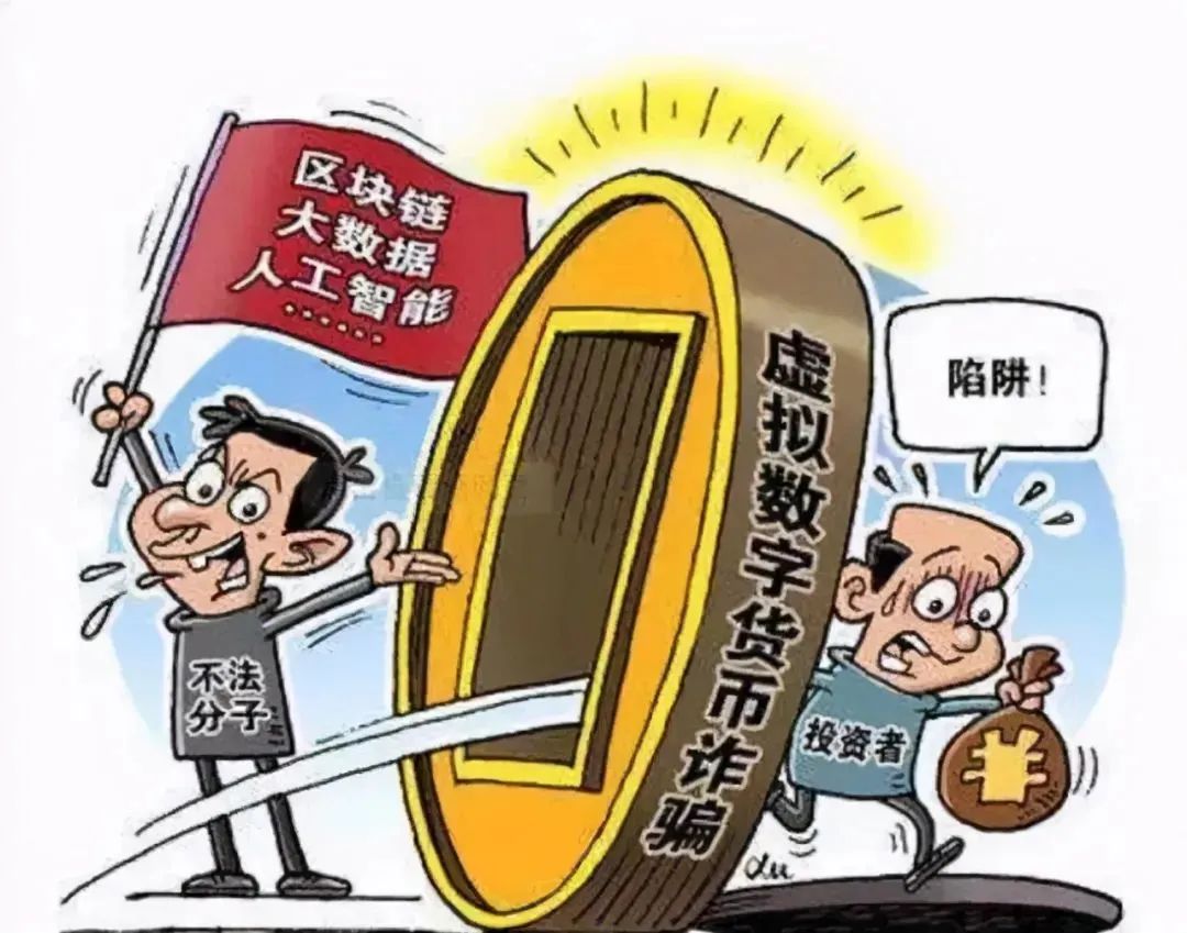虚拟货币交易犯法，在中国买卖虚拟币犯法吗