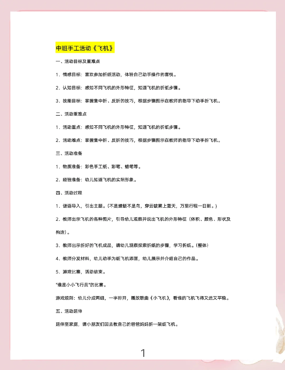 纸飞机语言设置，纸飞机语言怎么转化成中文