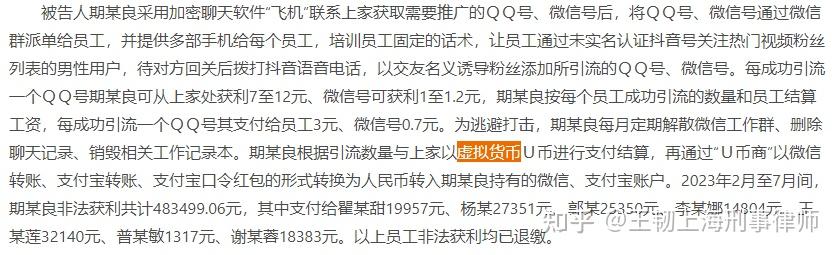 虚拟币交易是不是犯法的案例，虚拟币交易是不是犯法的案例呢