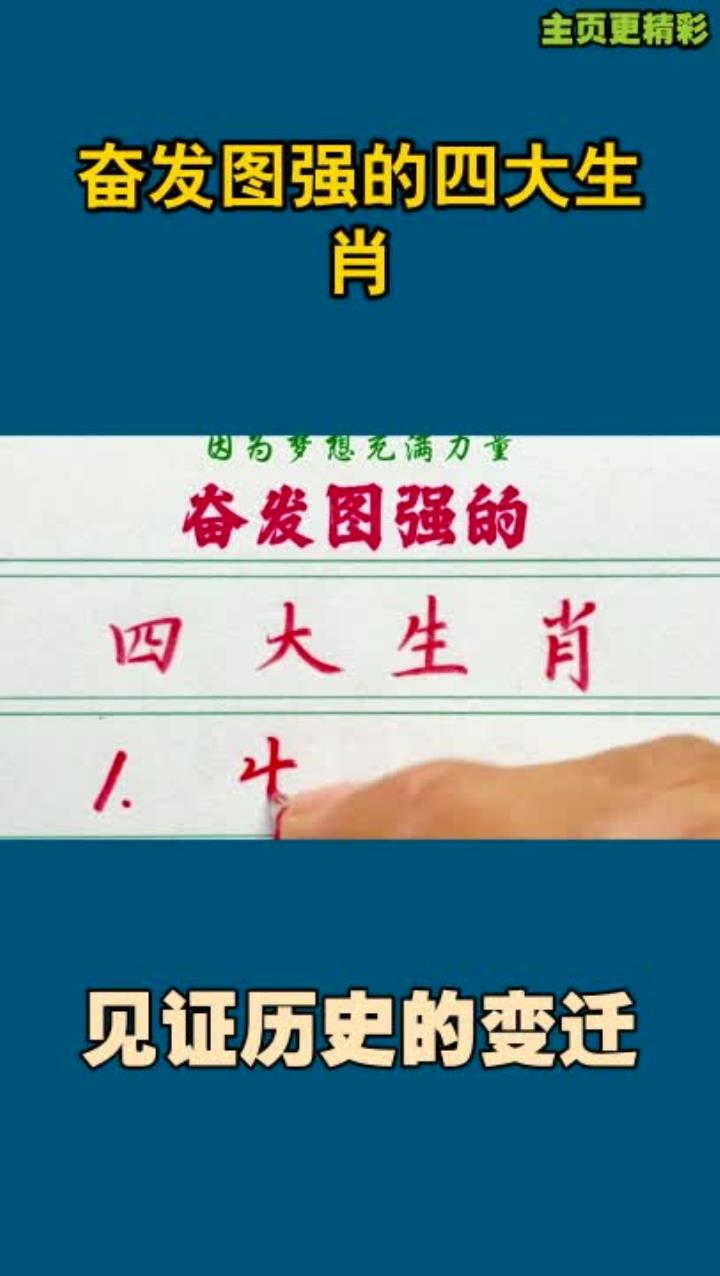 献计献策打一最准生肖数字，献计献策是褒义词还是贬义词