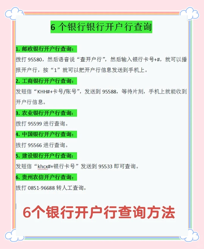 关于tg开户信息查询的信息