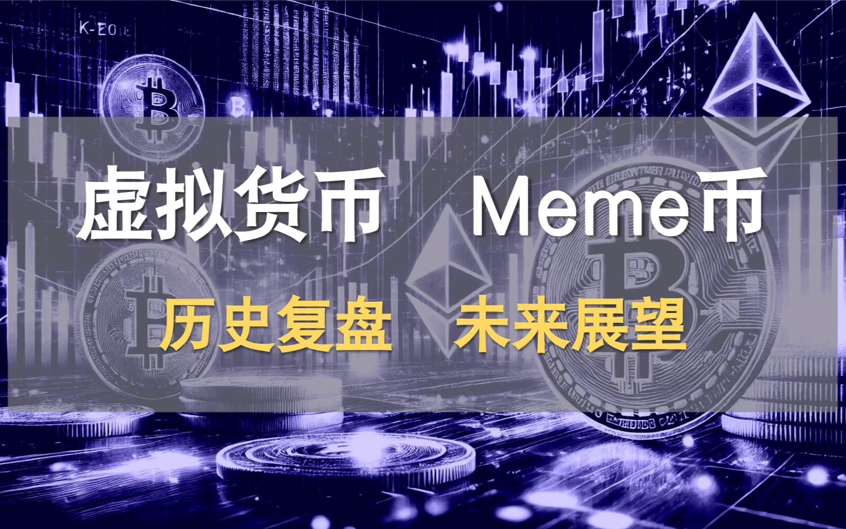 2023最有潜力虚拟币图，2021未来最有潜力的虚拟币