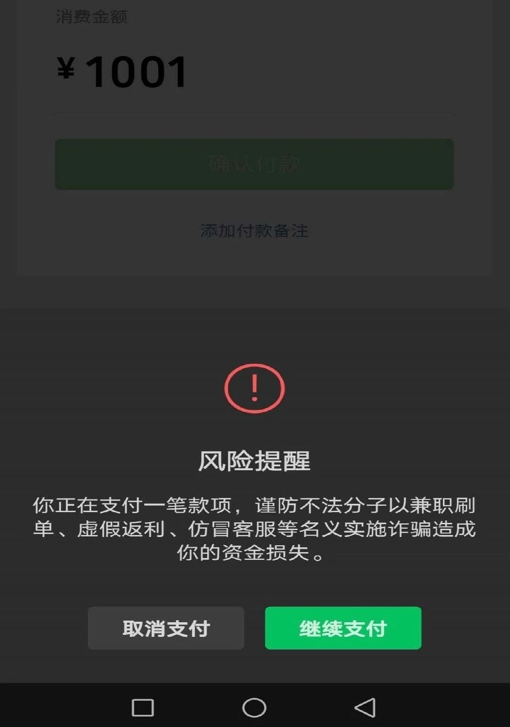 付款截图发给别人有风险吗，付款截图可以发给陌生人吗?