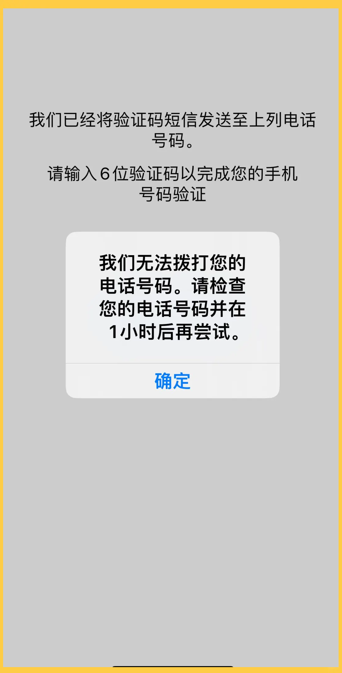 纸飞机注册账号收不到短信验证码，纸飞机app为什么我的手机号不发验证码