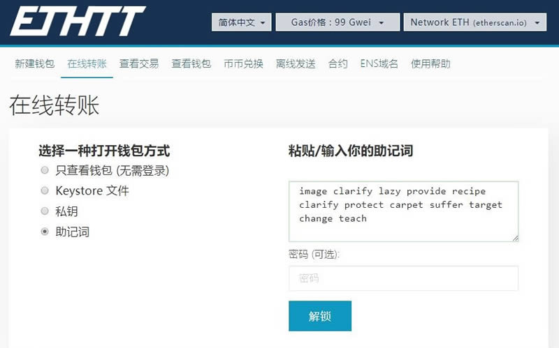 以太坊钱包网址，以太坊钱包叫什么名字