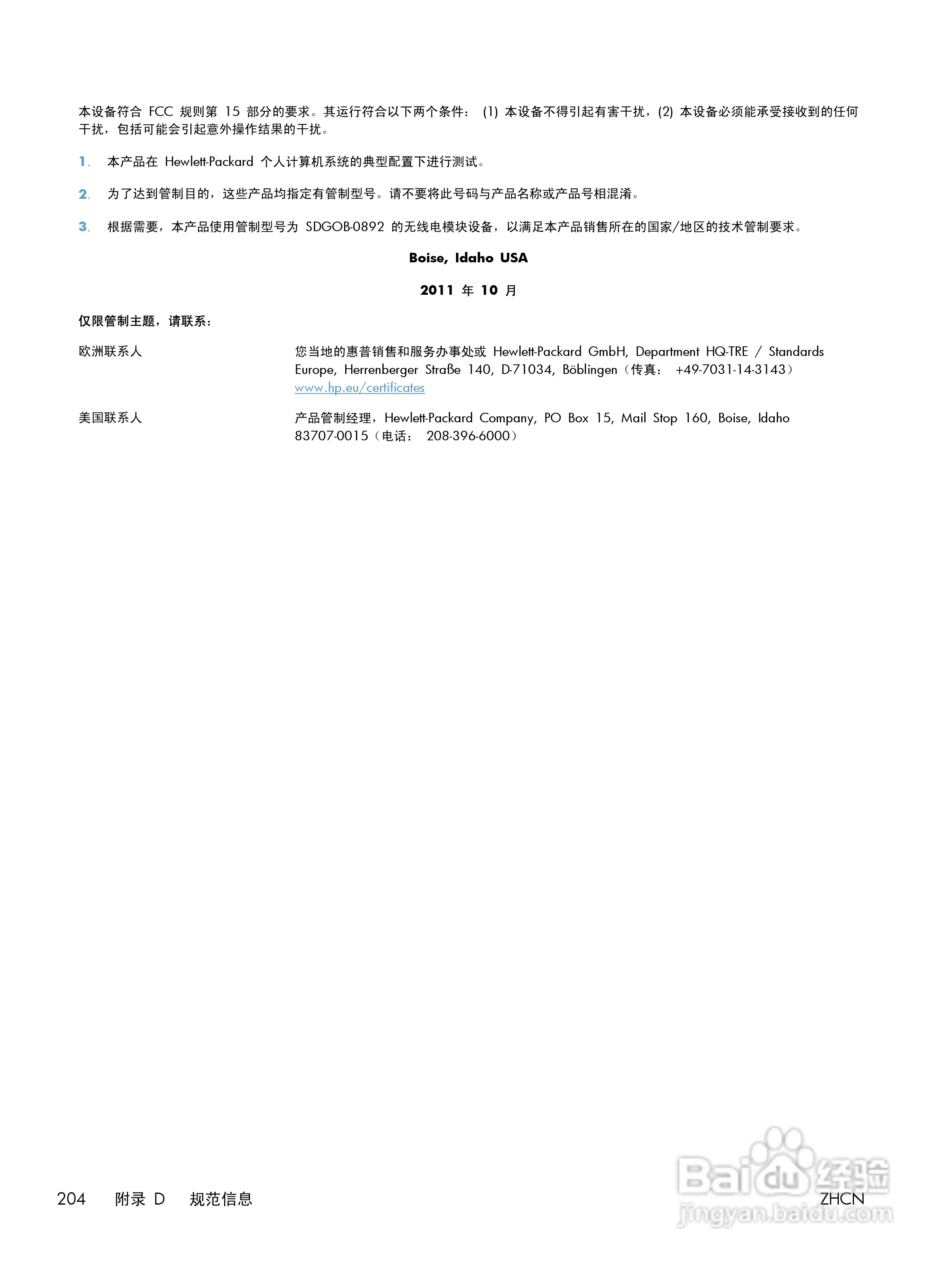 包含手机安装zhcn语言包的词条
