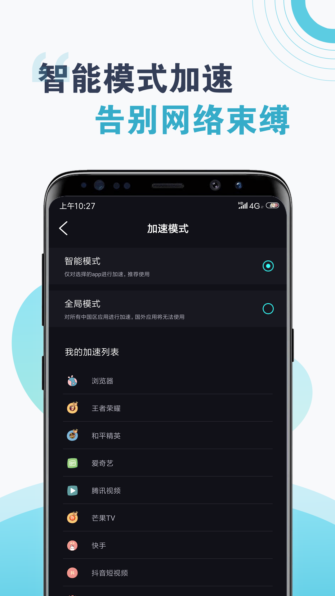 飞机加速器免费永久版安卓，飞机加速器免费永久版安卓下载