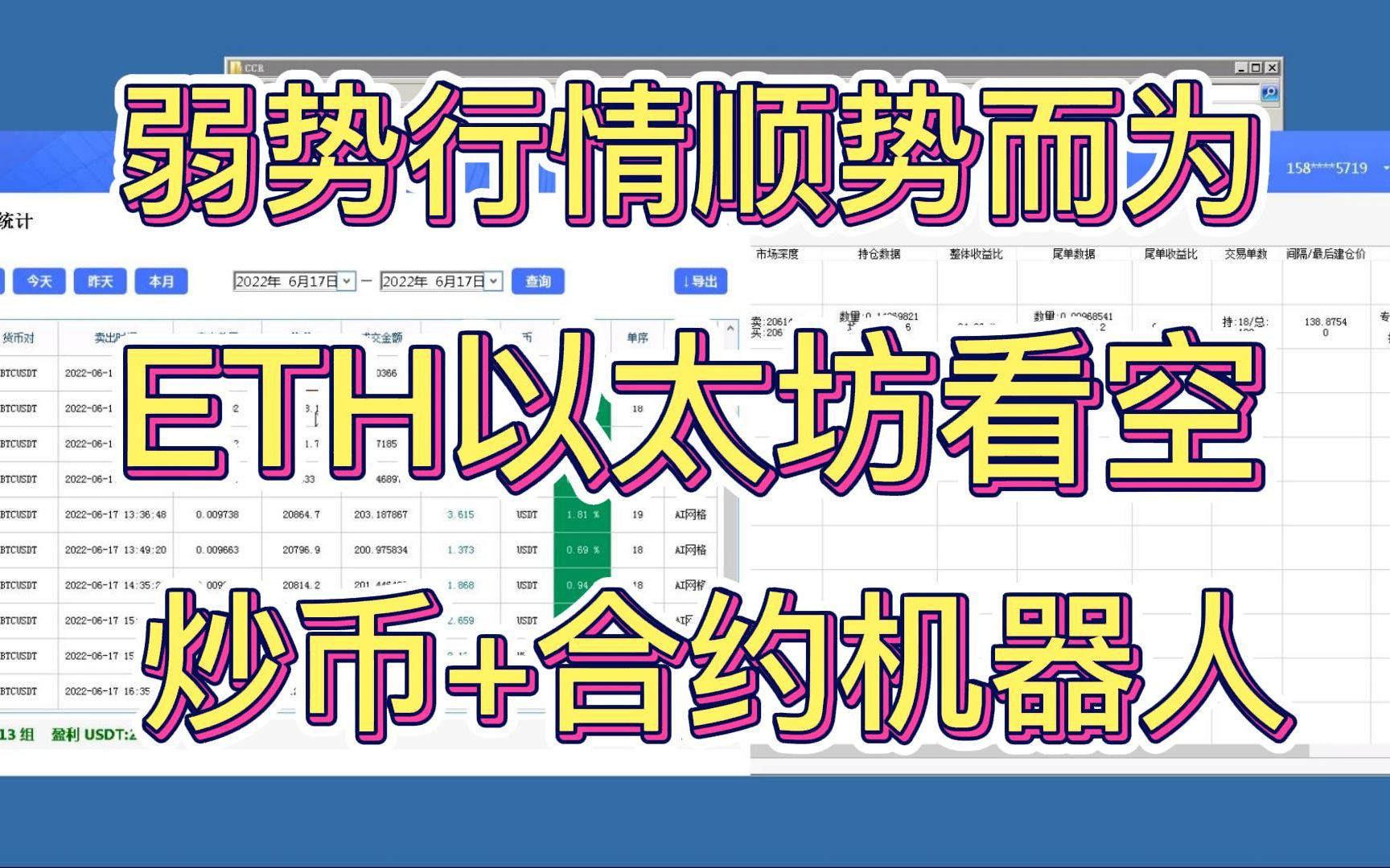 炒币合约新手教程，炒币合约新手教程图片