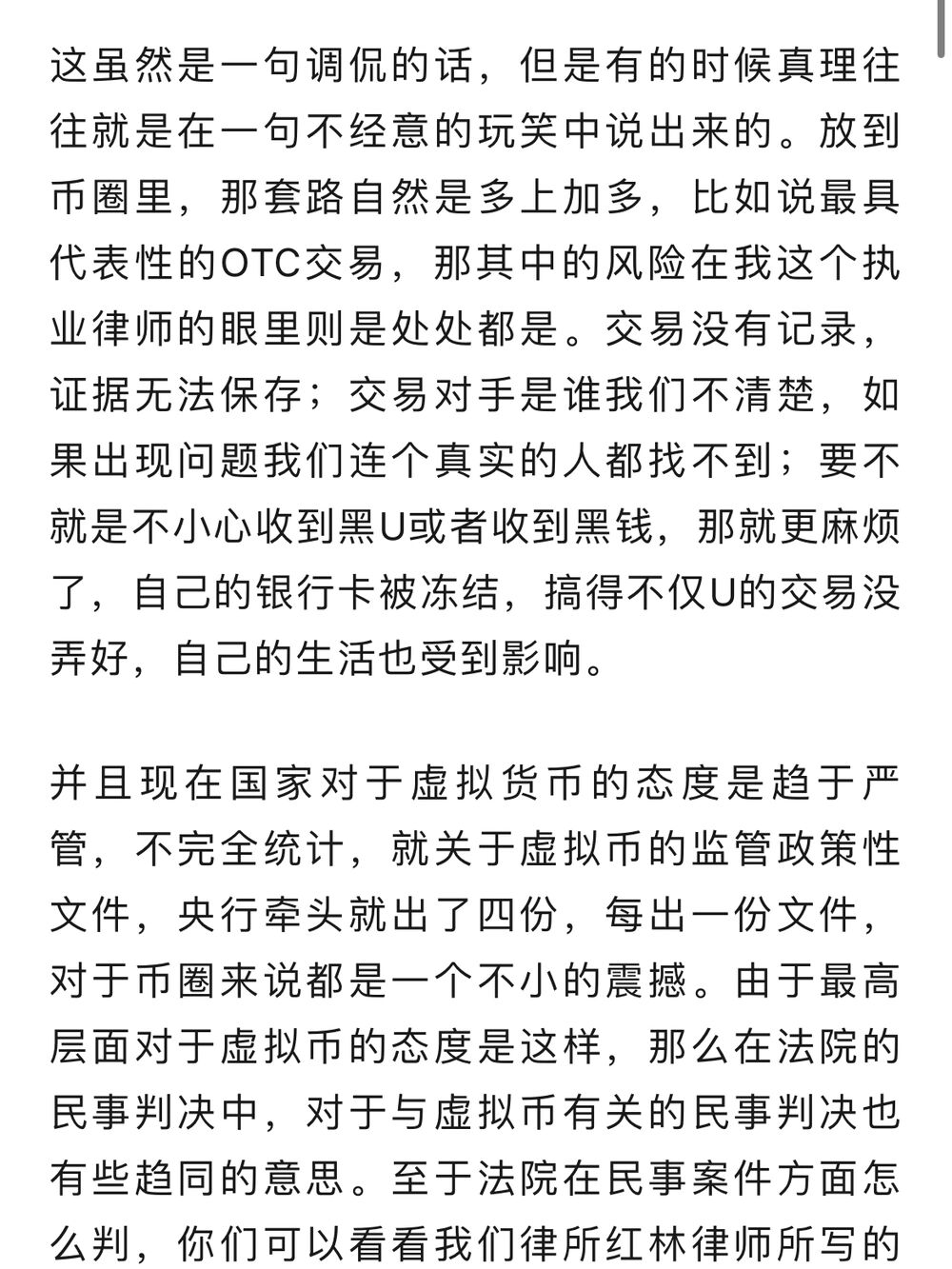 买虚拟币为什么会被骗，买虚拟币会不会被银行封号