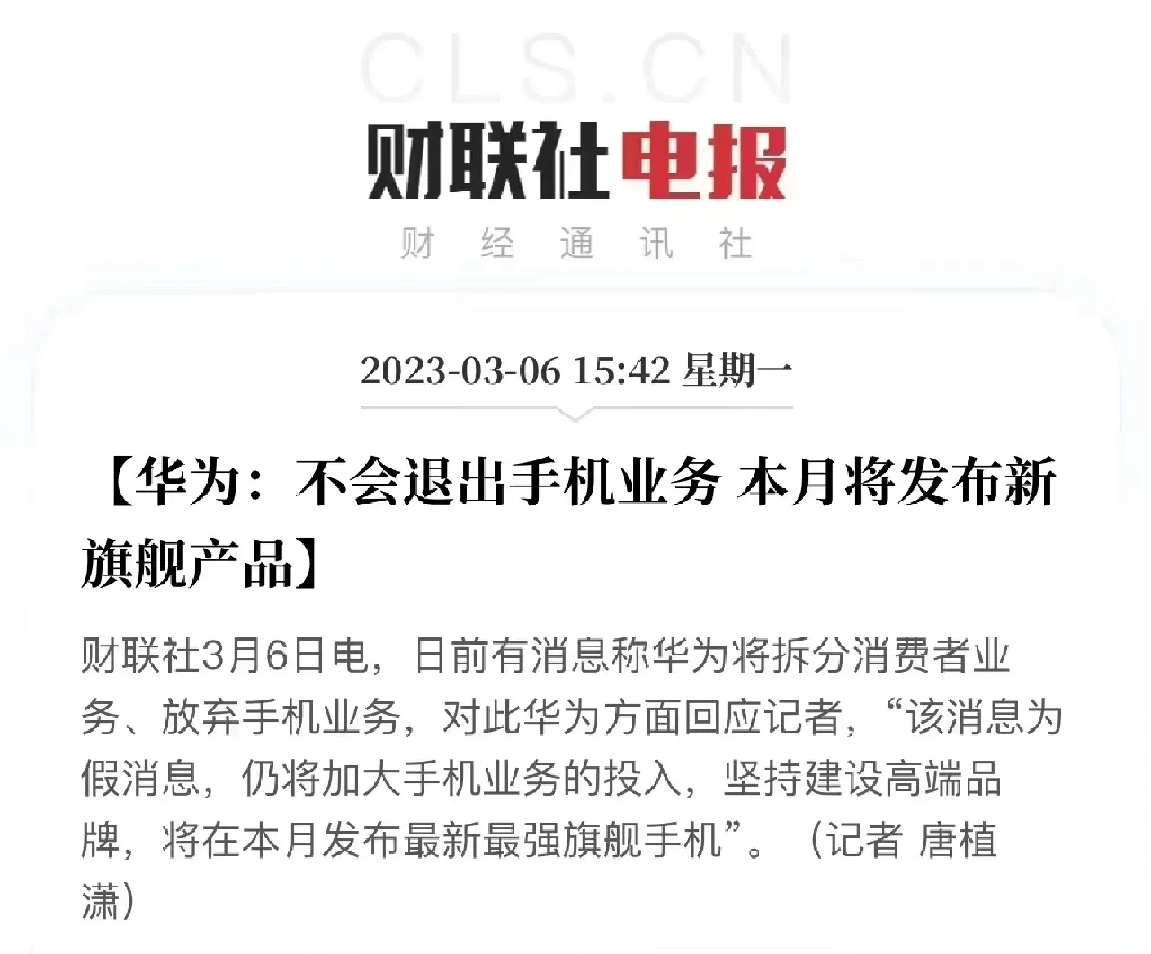 电报收不到86短信验证华为的简单介绍