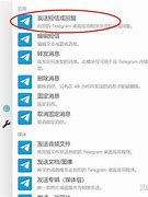 telegeram人工客服，telegram客服在哪里联系