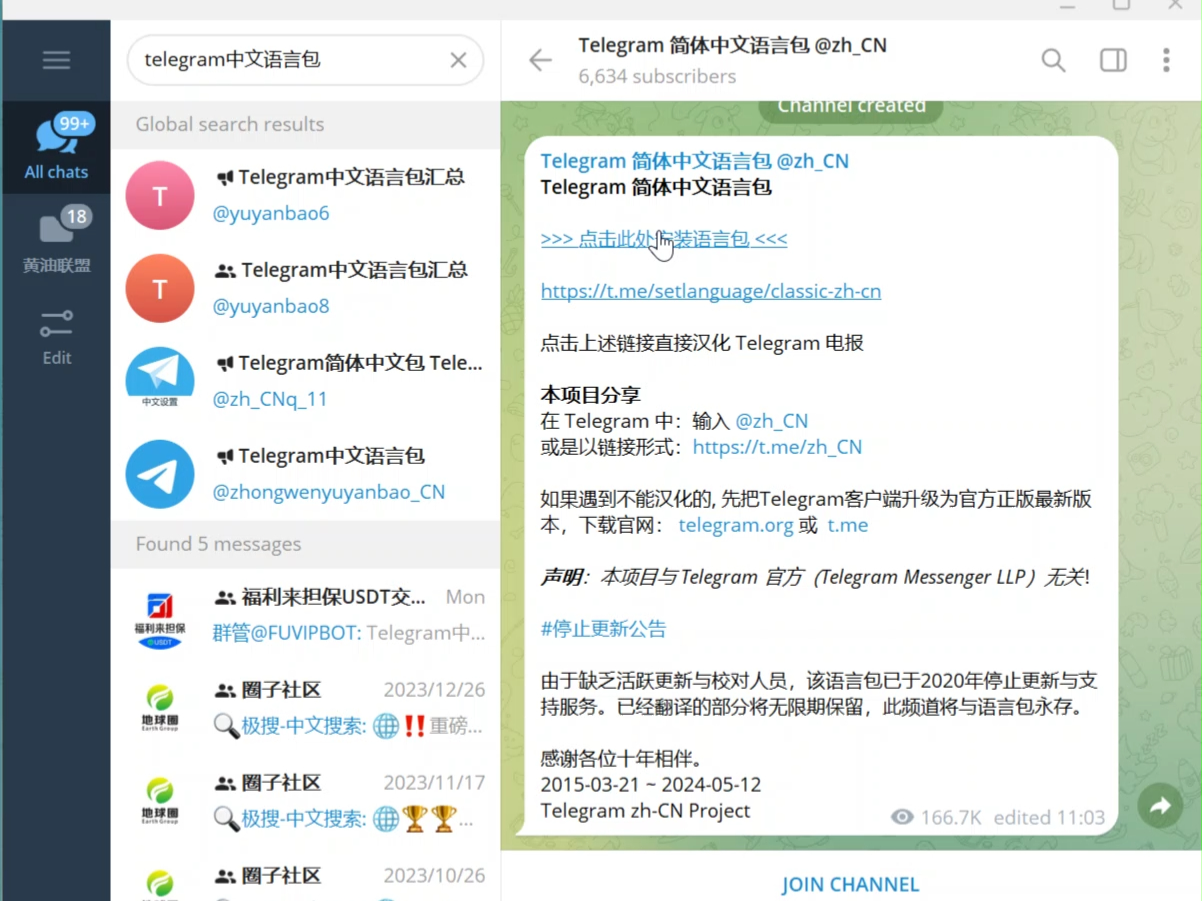 telegrampc端，telegeramapp官网