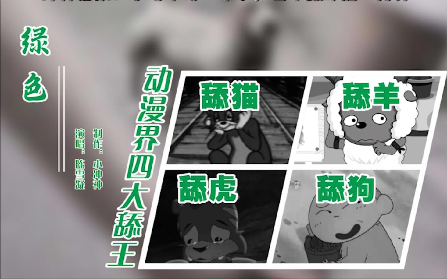 舔狗动画合集，舔狗动漫头像我要个性网