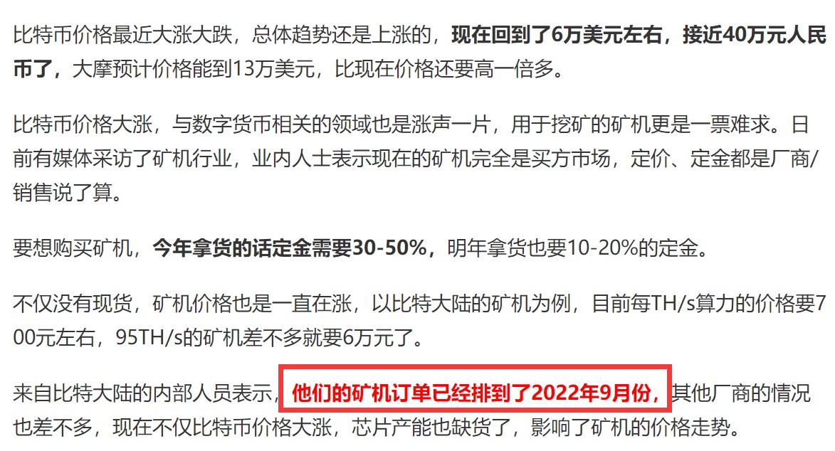 比特币矿机出口手续，比特币矿机出口手续怎么办