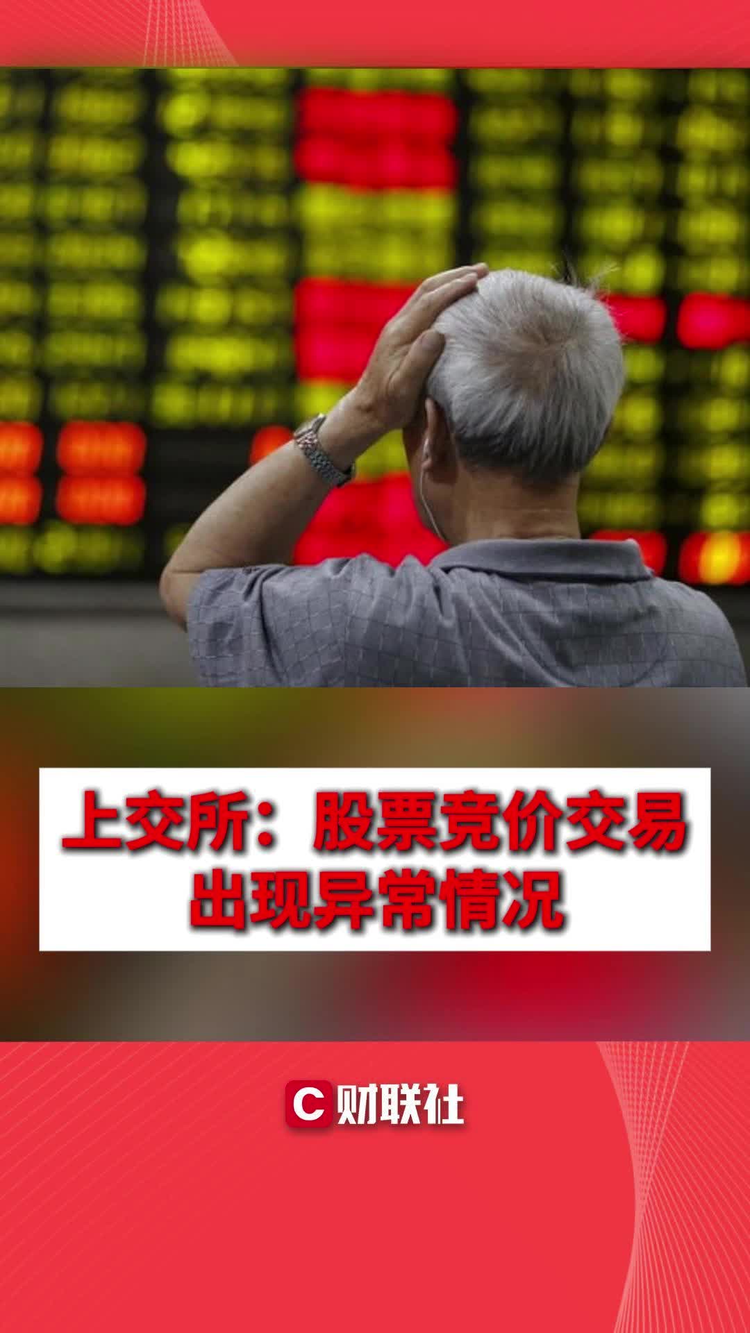 上交易所的币是真币吗，上交易所的货币是传销吗