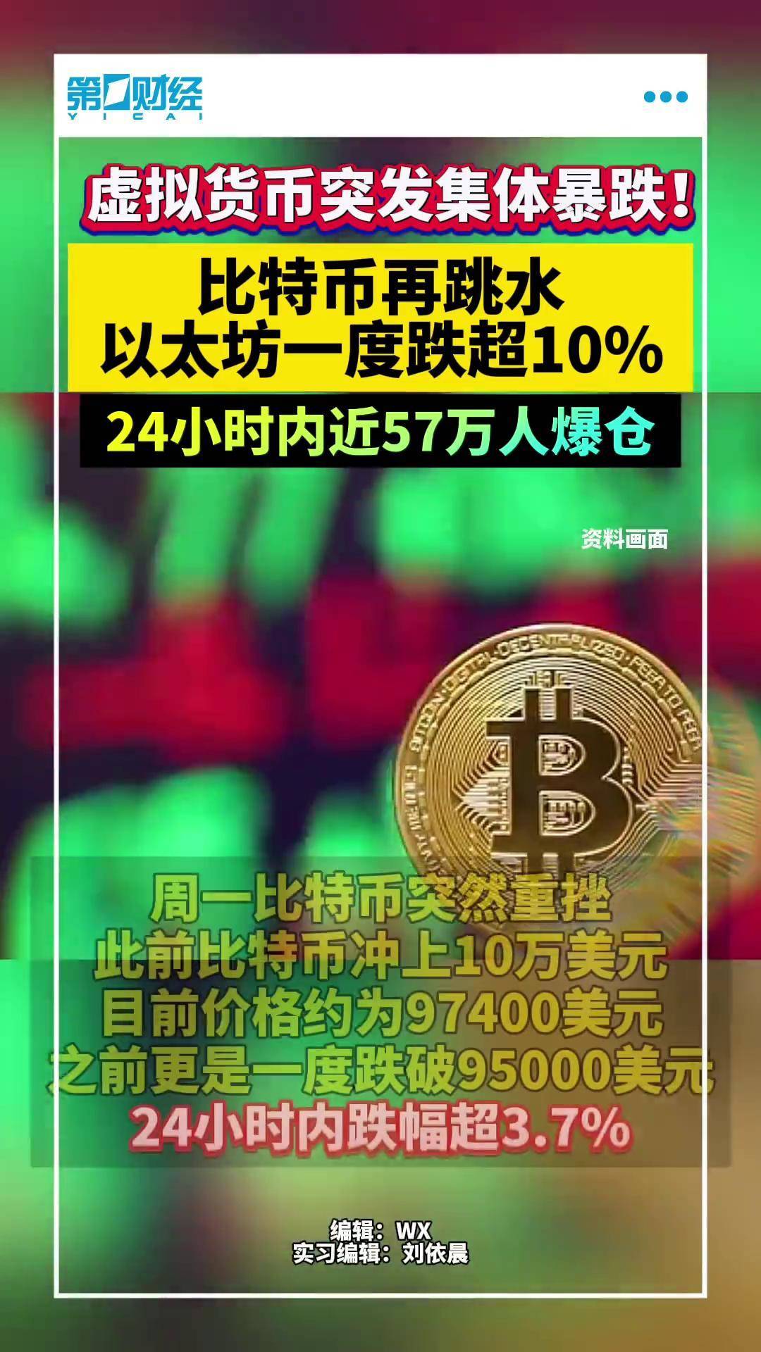 虚拟币爆仓数据，虚拟币爆仓会亏到负数吗?