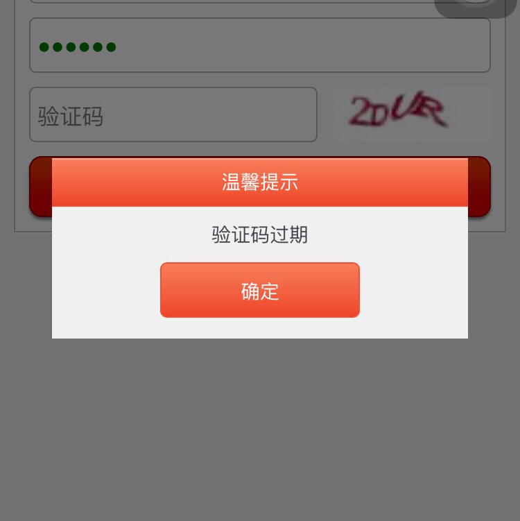 怎样知道自己验证码是否泄露，怎样可以知道自己的验证码是什么?